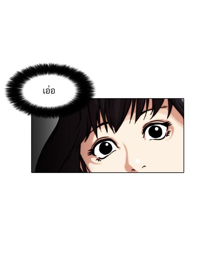 Lookism ตอนที่ 28 หน้า 35