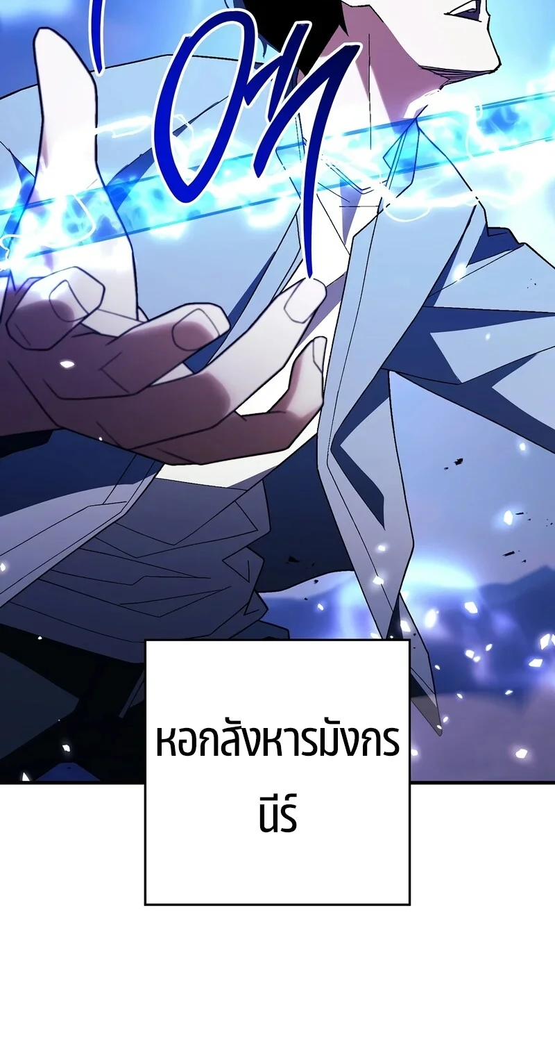 The Hero Returns ตอนที่ 121 หน้า 107