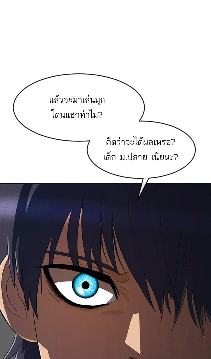Random Chat ตอนที่ 214 หน้า 9