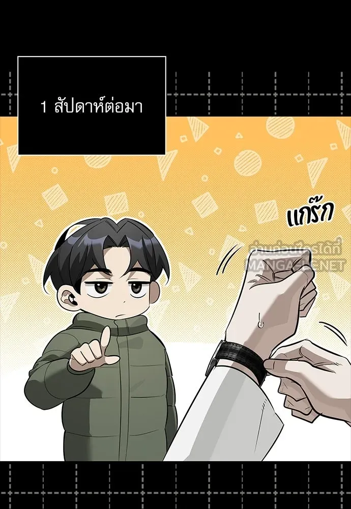S-Class Hunter Heals with Monsters ฮันเตอร์ ระดับแกร่งกับฟาร์มมอนสเตอร์สุดป่วน ตอนที่ 47 หน้า 78