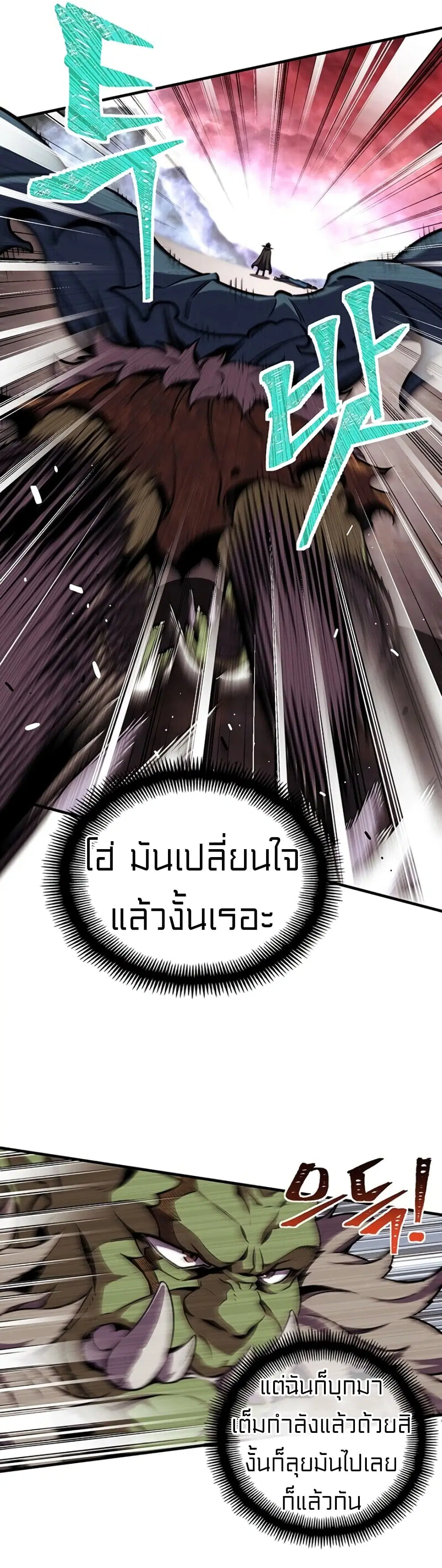 Legendary Moonlight Sculptor ตอนที่ 150 หน้า 18