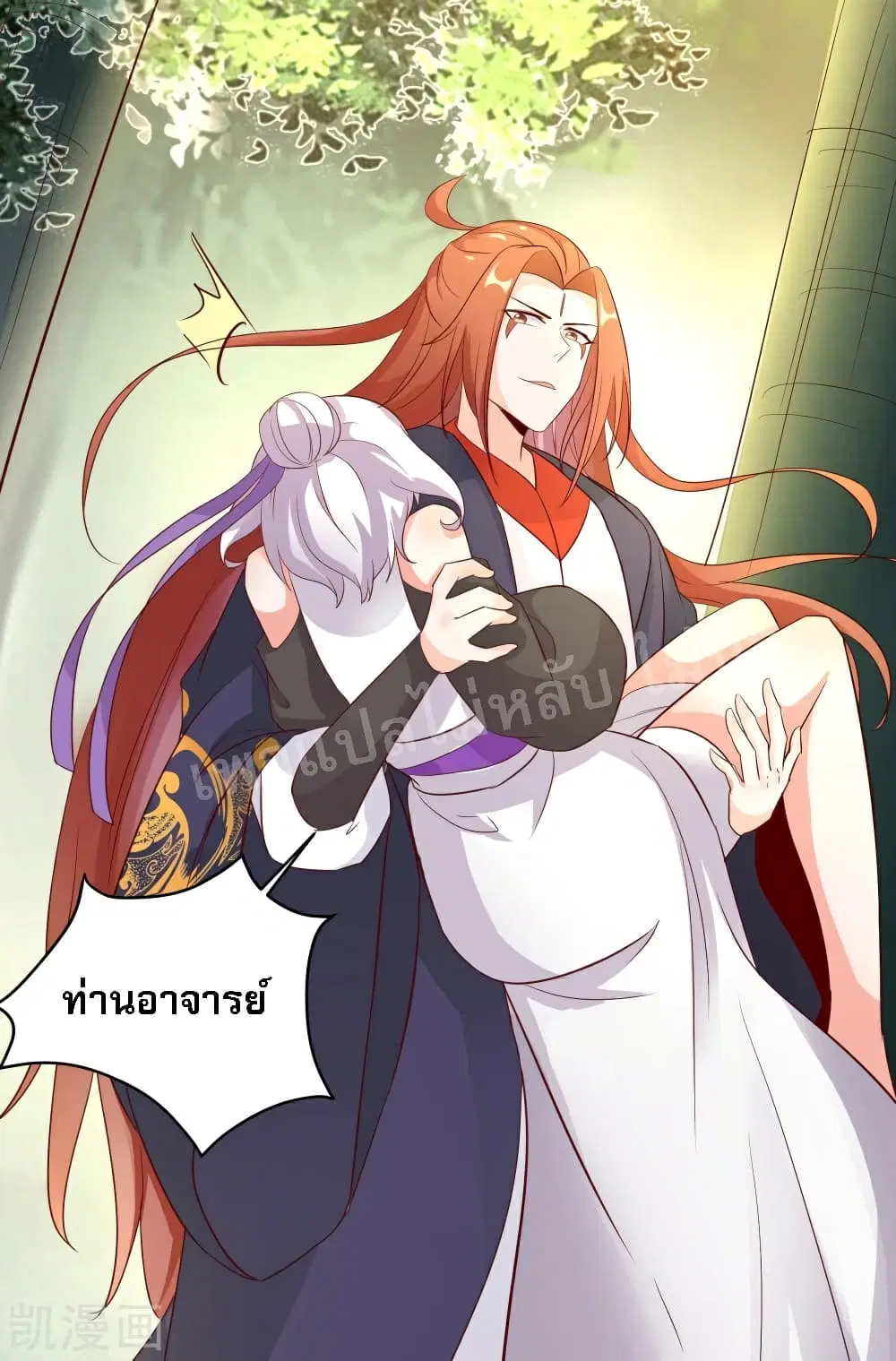My Harem is All Female Students ตอนที่ 26 หน้า 47