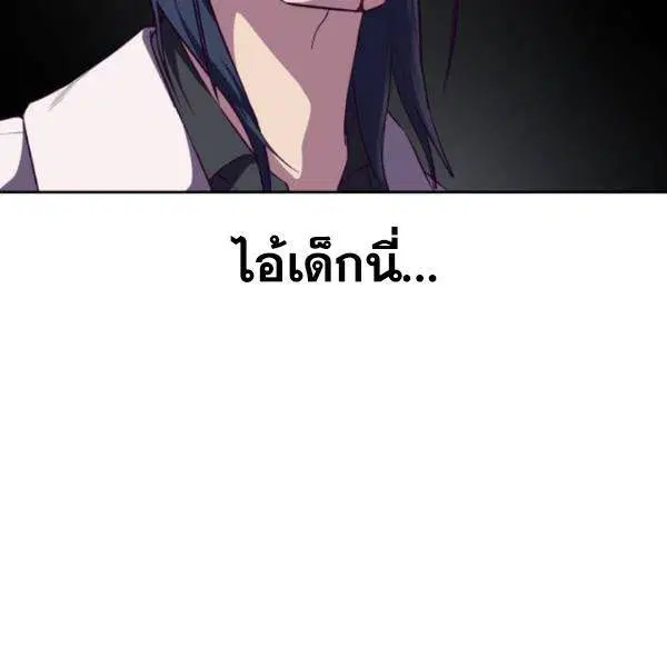The Boy of Death ตอนที่ 145 หน้า 17