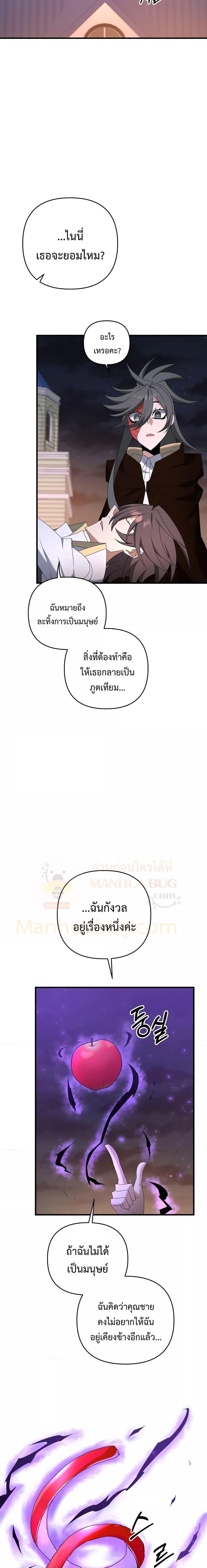 The Lazy Swordmaster ตอนที่ 68 หน้า 25