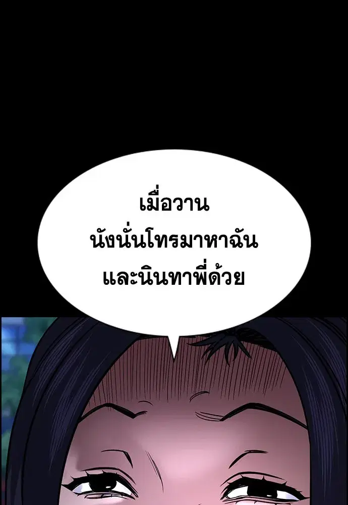 True Education ตอนที่ 151 หน้า 98