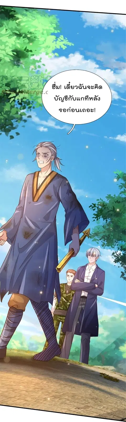I’m the Great Immortal ตอนที่ 365 หน้า 20