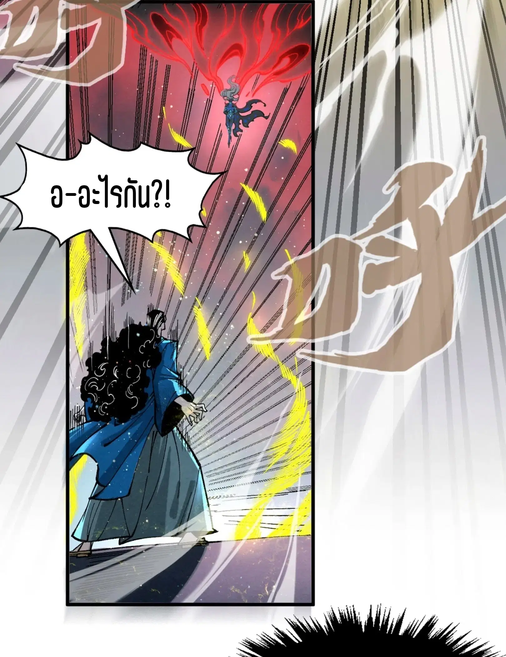 The Eternal Supreme ตอนที่ 275 หน้า 45