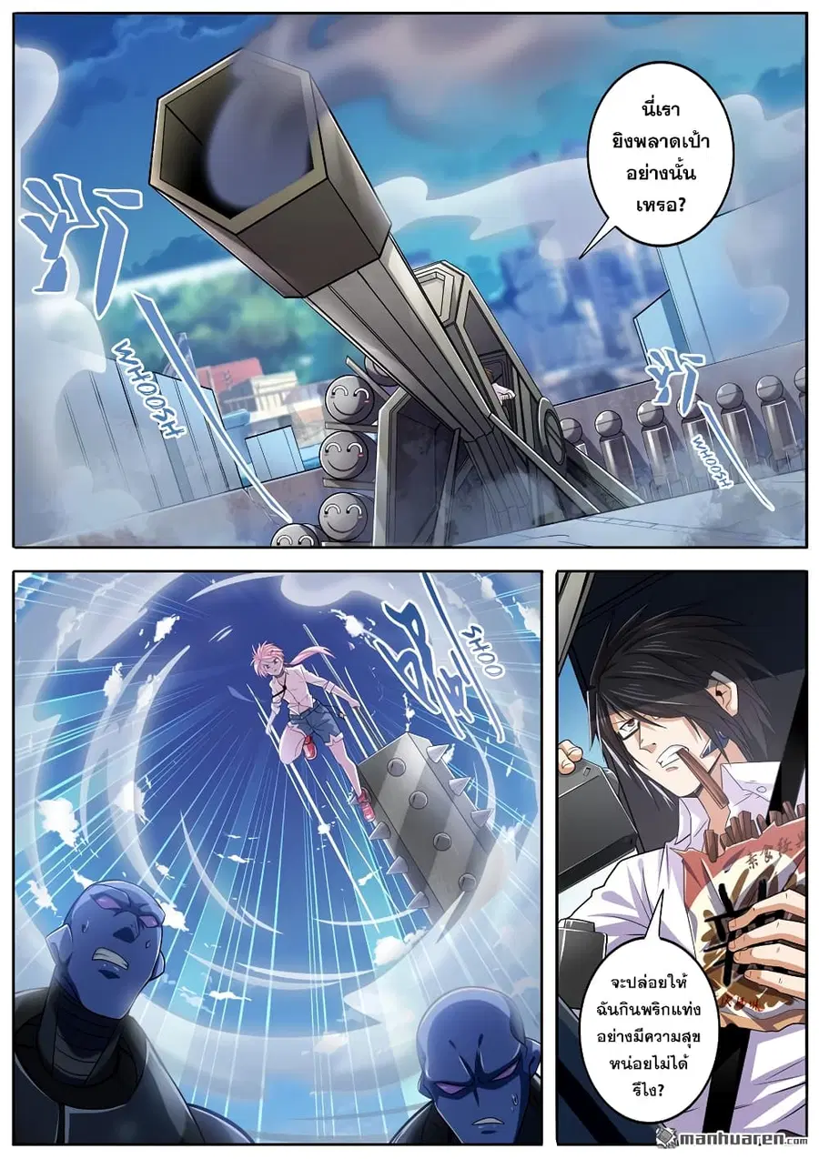 Hero? I Quit A Long Time Ago ตอนที่ 220 หน้า 14