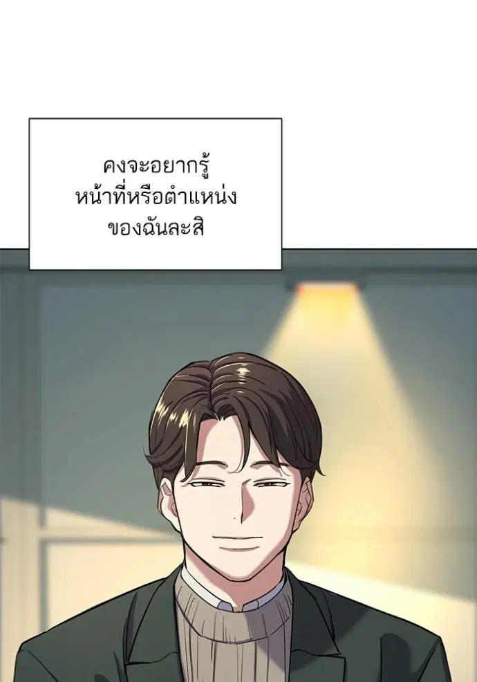 Reborn Rich ตอนที่ 47 หน้า 58