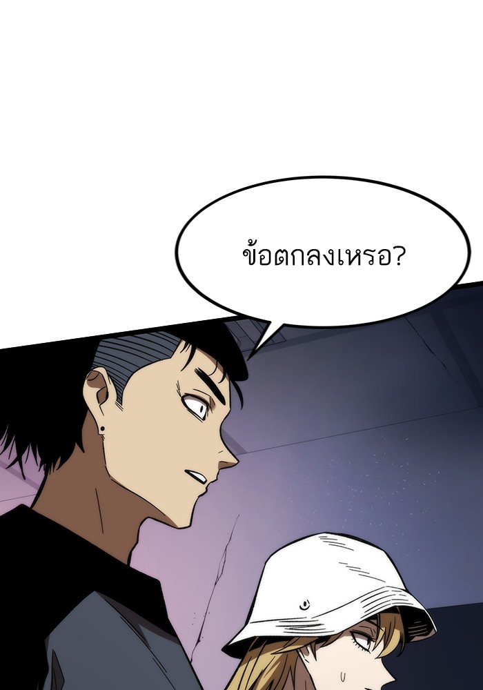 Ultra Alter แอ็กรองสตรองโคตร ตอนที่ 75 หน้า 91