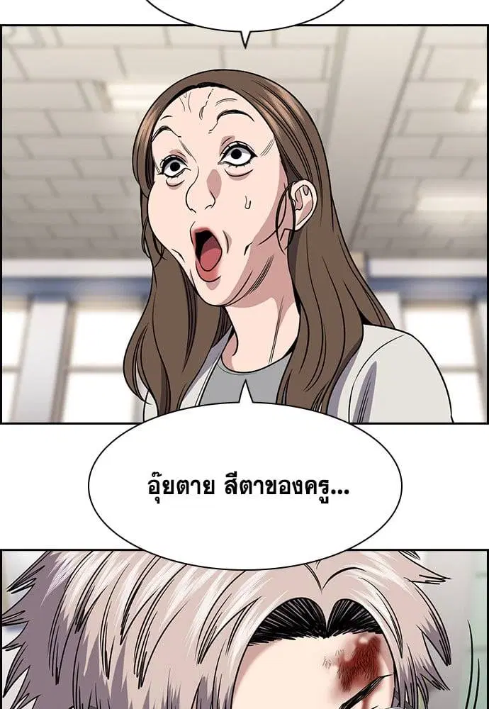 True Education ตอนที่ 158 หน้า 15