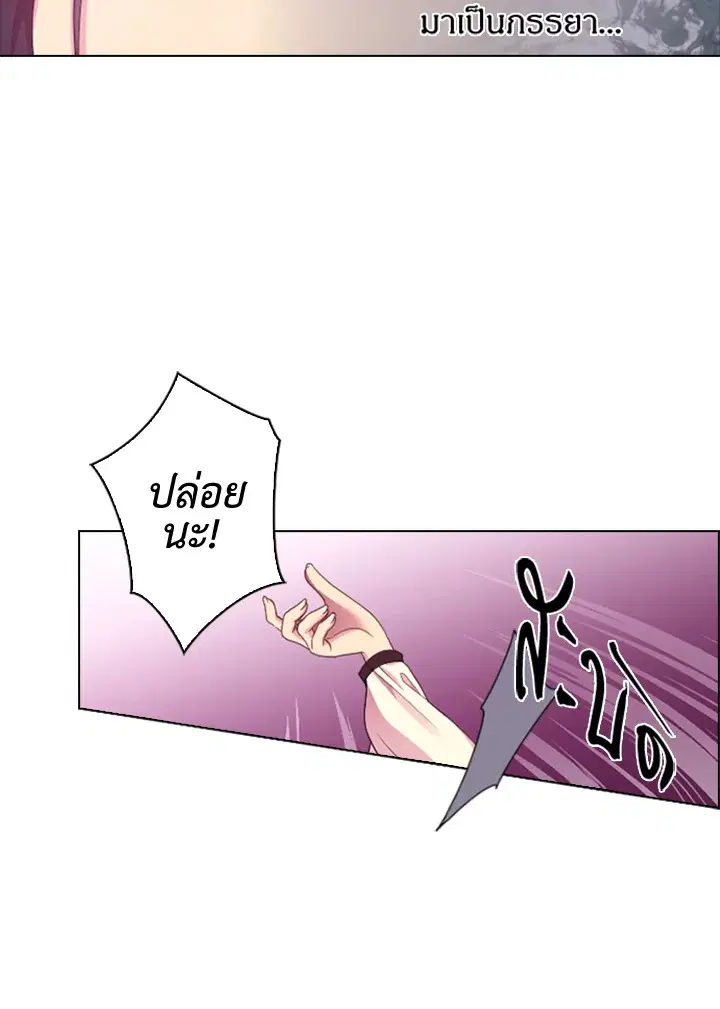 Satan’s Bride ตอนที่ 9 หน้า 5