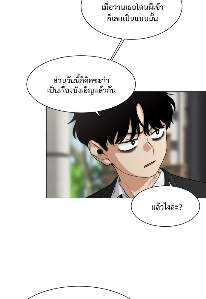 JAKDU ตอนที่ 2 หน้า 199