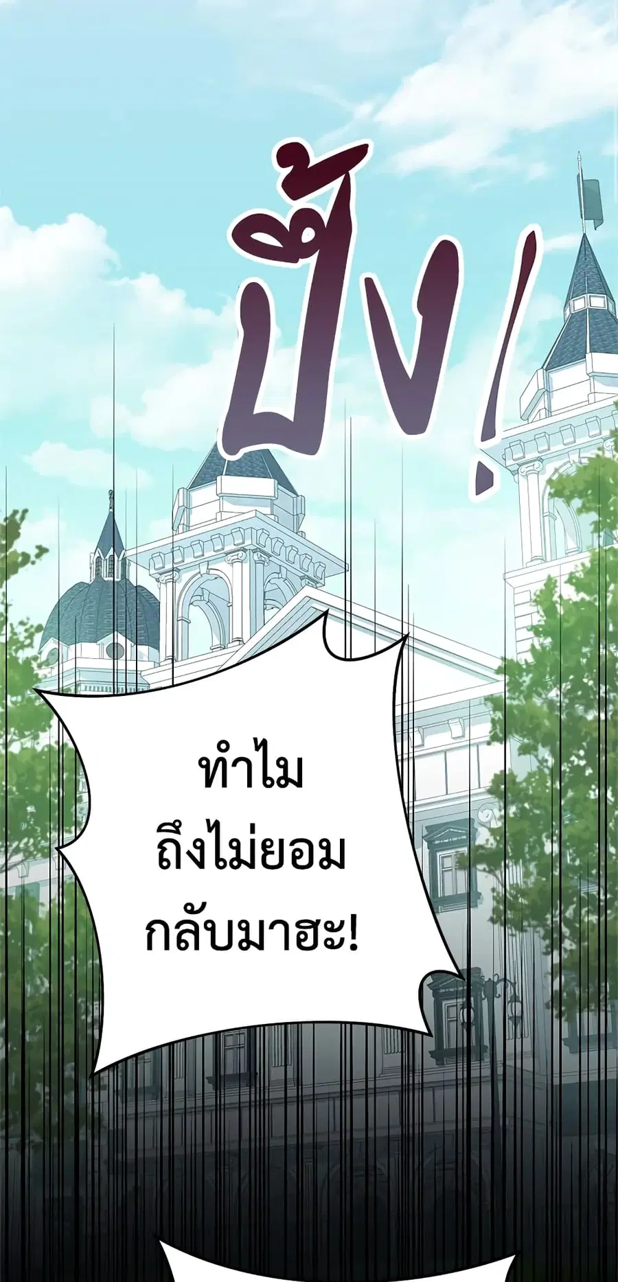 The Young Lady Is a Royal Chef ตอนที่ 50 หน้า 47