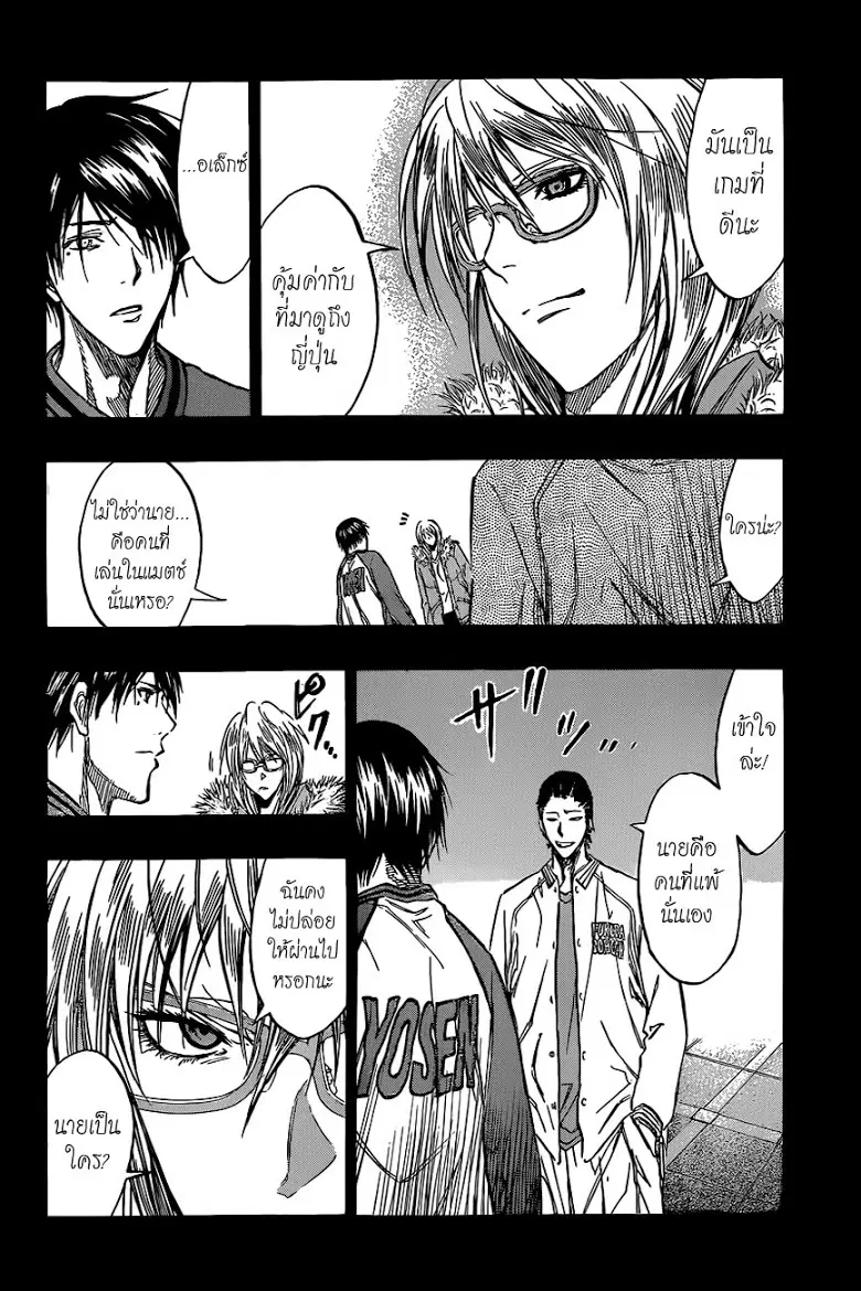 Kuroko no Basuke ตอนที่ 170 หน้า 6
