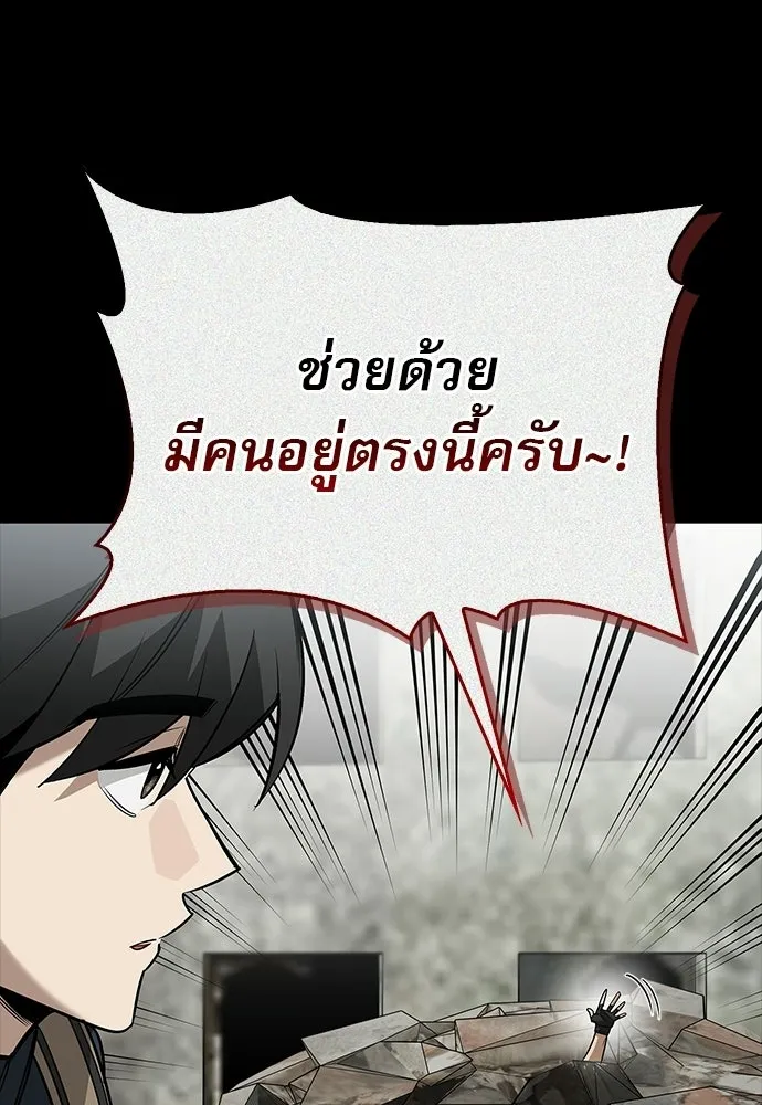 S-Class Hunter Heals with Monsters ฮันเตอร์ ระดับแกร่งกับฟาร์มมอนสเตอร์สุดป่วน ตอนที่ 36 หน้า 62