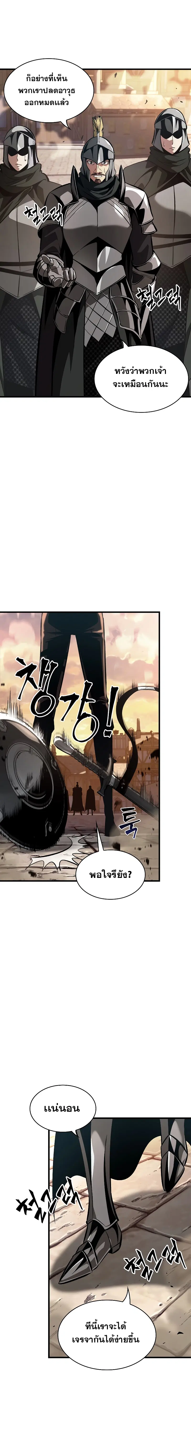 Pick Me Up ตอนที่ 45 หน้า 12