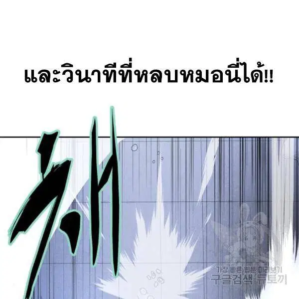 The Boy of Death ตอนที่ 143 หน้า 47