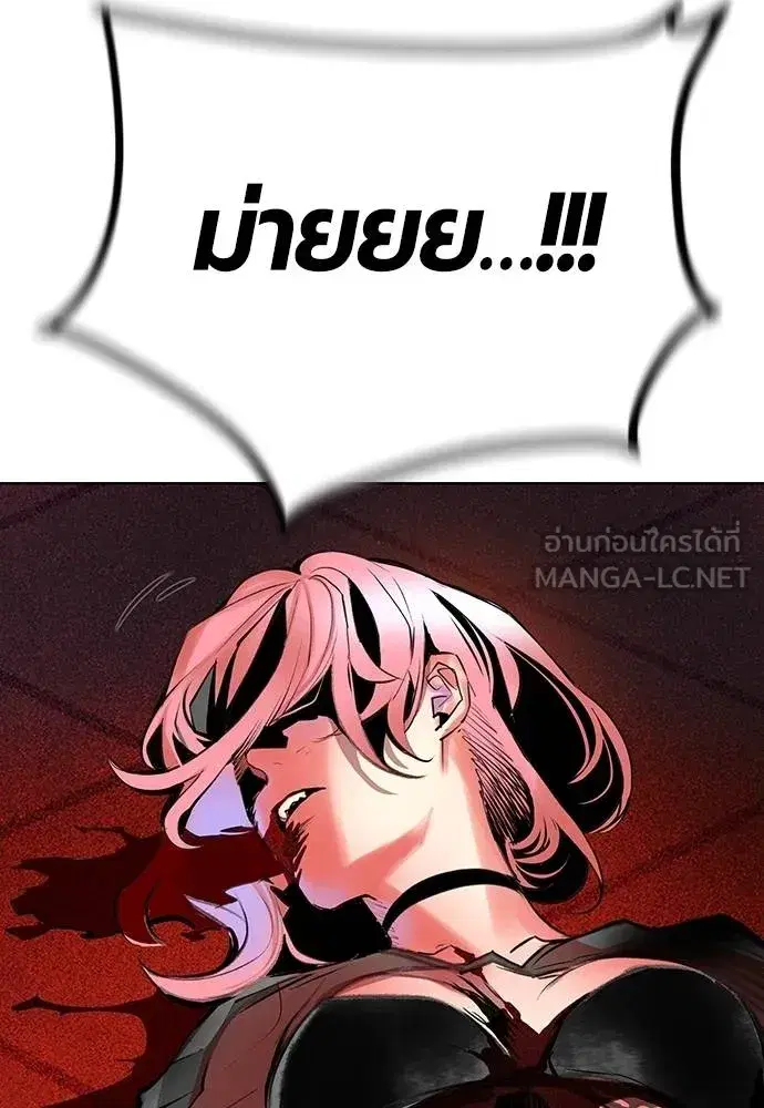 Jungle Juice ตอนที่ 143 หน้า 124
