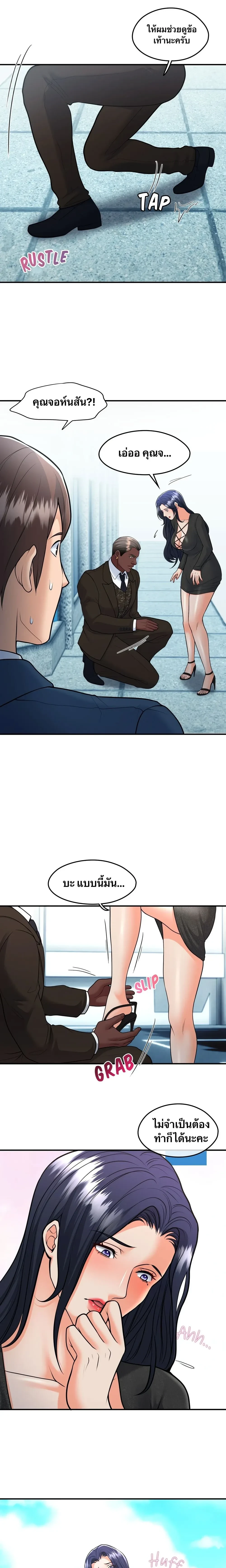 Can I At Least Watch? – อย่างน้อยขอผมดูได้ไหม? ตอนที่ 2 หน้า 2