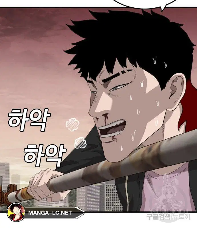 Bad Guy ตอนที่ 151 หน้า 181
