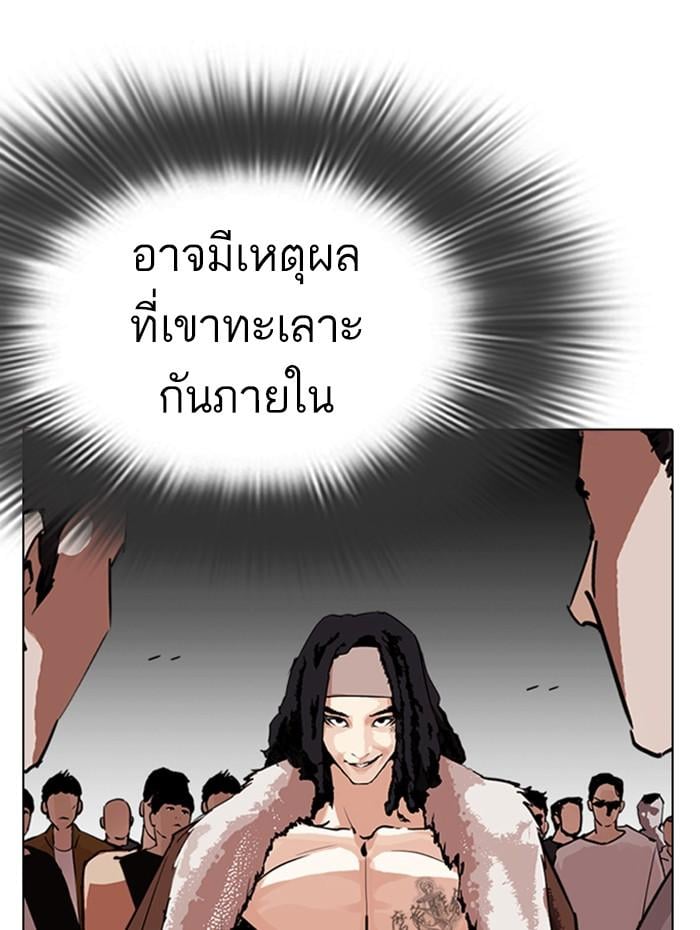 Lookism ตอนที่ 279 หน้า 156