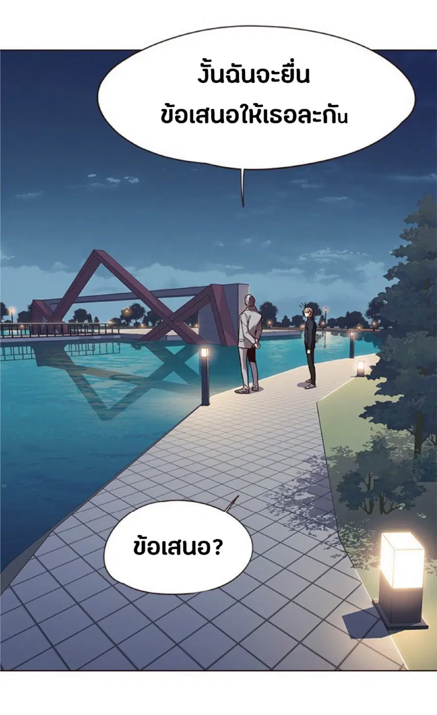Eleceed ตอนที่ 91 หน้า 43