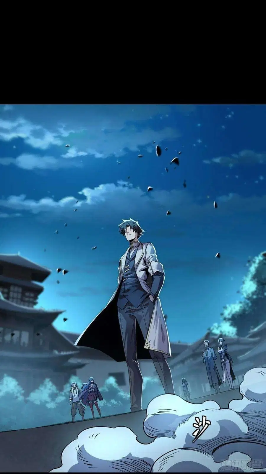 Legend of Star General ตอนที่ 103 หน้า 44