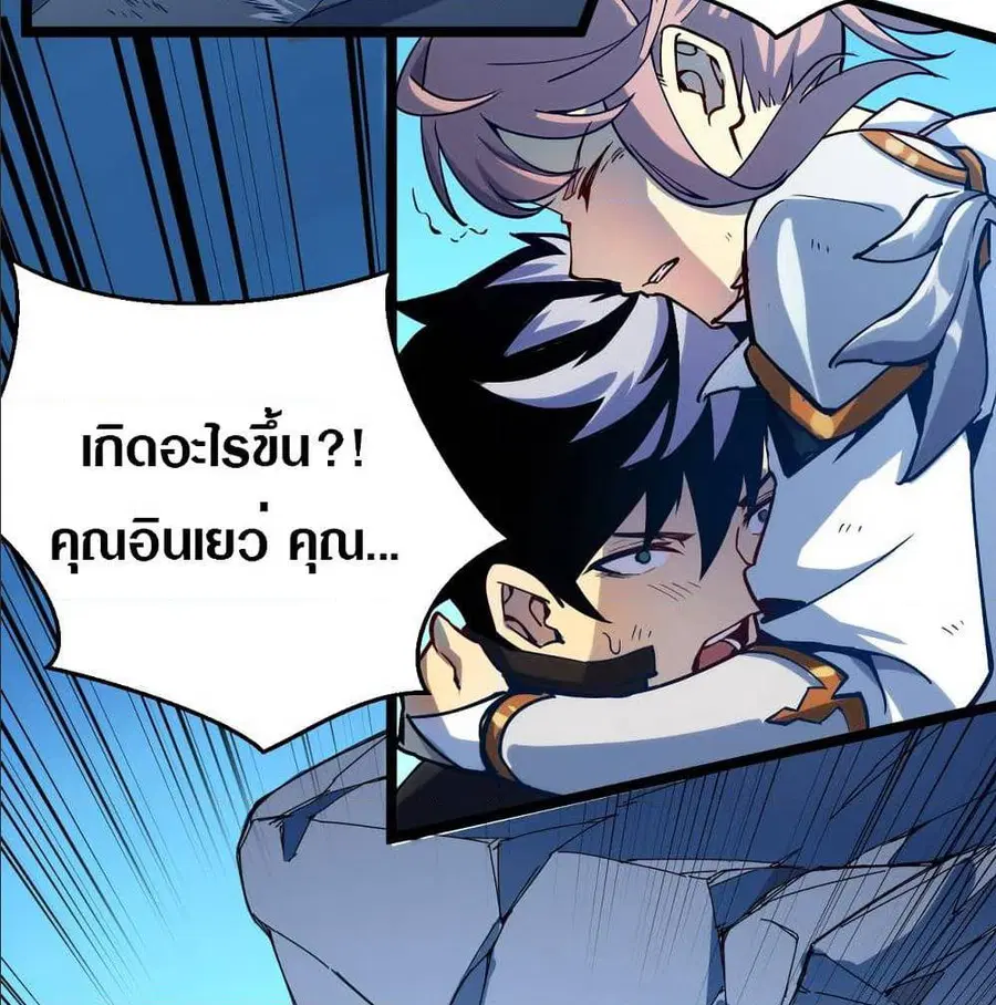 Rise From The Rubble ตอนที่ 5 หน้า 61