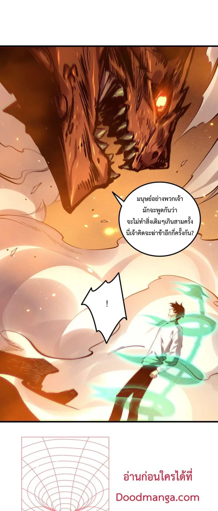 Necromancer King of The Scourge ตอนที่ 131 หน้า 27