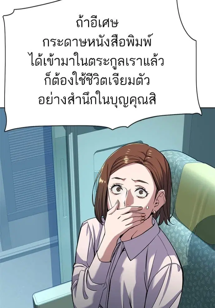 Reborn Rich ตอนที่ 50 หน้า 58
