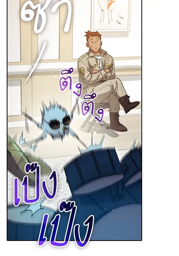 The S-Classes That I Raised (My S-Class Hunters) ตอนที่ 141 หน้า 35