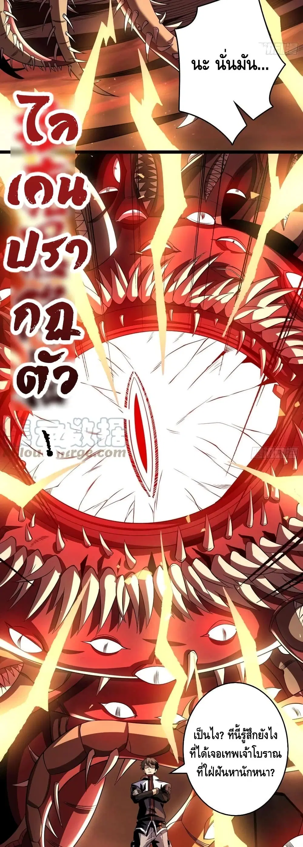 King Account at the Start ตอนที่ 120 หน้า 11