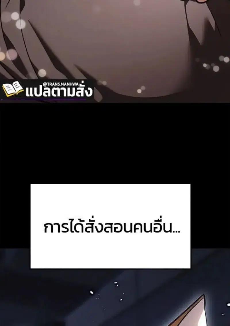 Eleceed ตอนที่ 385 หน้า 30