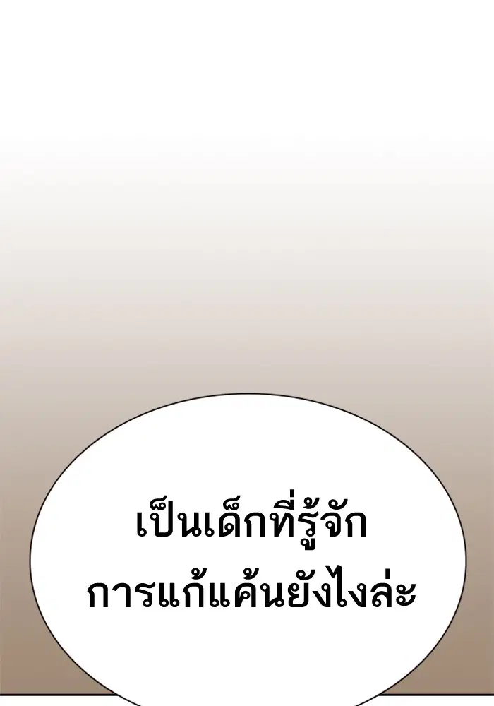 Study Group ตอนที่ 86 หน้า 104