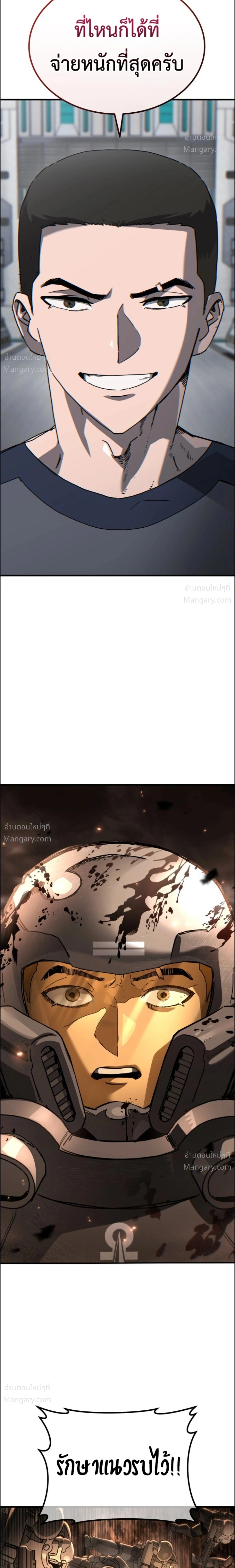A Space Marine Gets a Status Window – สเปซมารีนผู้ปลุกหน้าต่างสถานะ ตอนที่ 1 หน้า 8