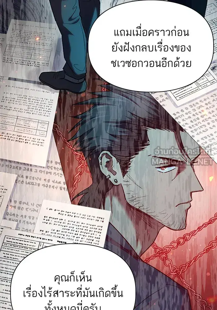The S-Classes That I Raised (My S-Class Hunters) ตอนที่ 112 หน้า 54