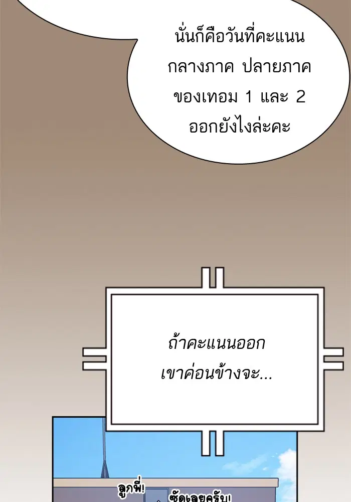Study Group ตอนที่ 75 หน้า 120