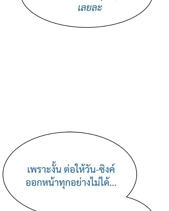 Baek XX ตอนที่ 104 หน้า 44