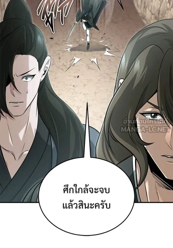 Regressor’s Life After Retirement ตอนที่ 90 หน้า 95