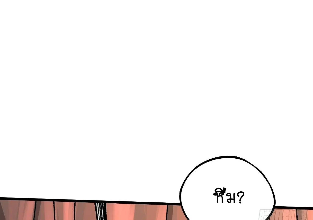 AccidentaIIy Became Famous Throughout History ตอนที่ 31 หน้า 85