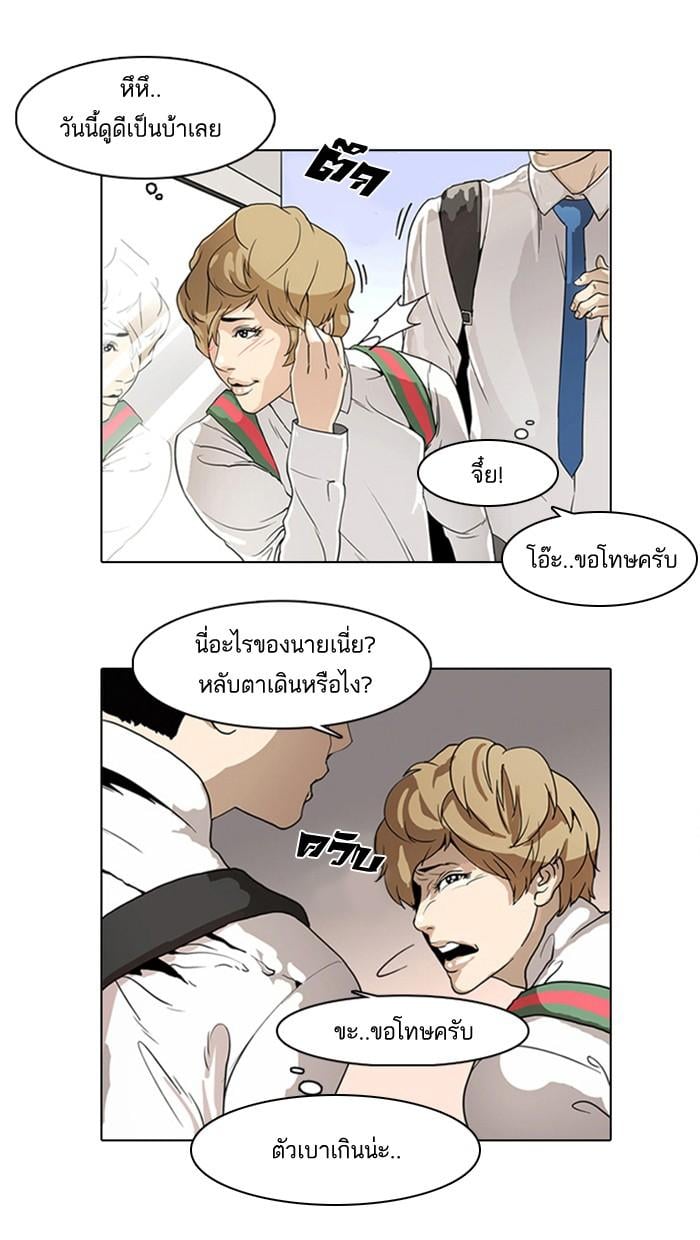 Lookism ตอนที่ 3 หน้า 59