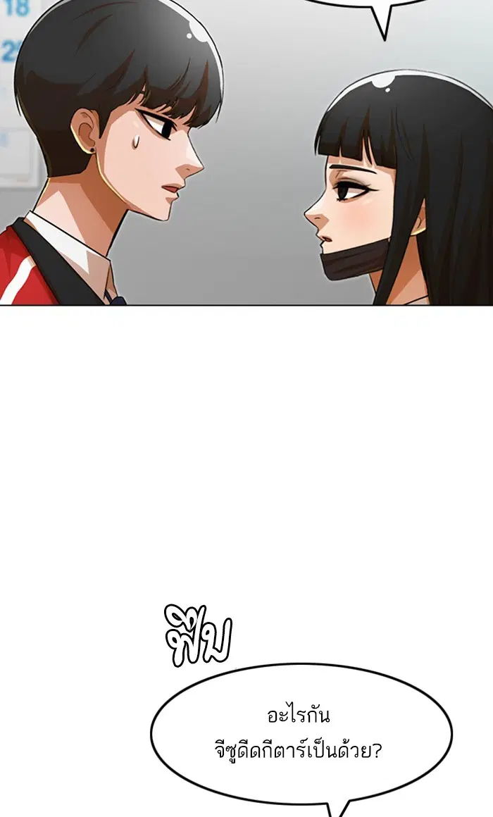 Random Chat ตอนที่ 123 หน้า 58