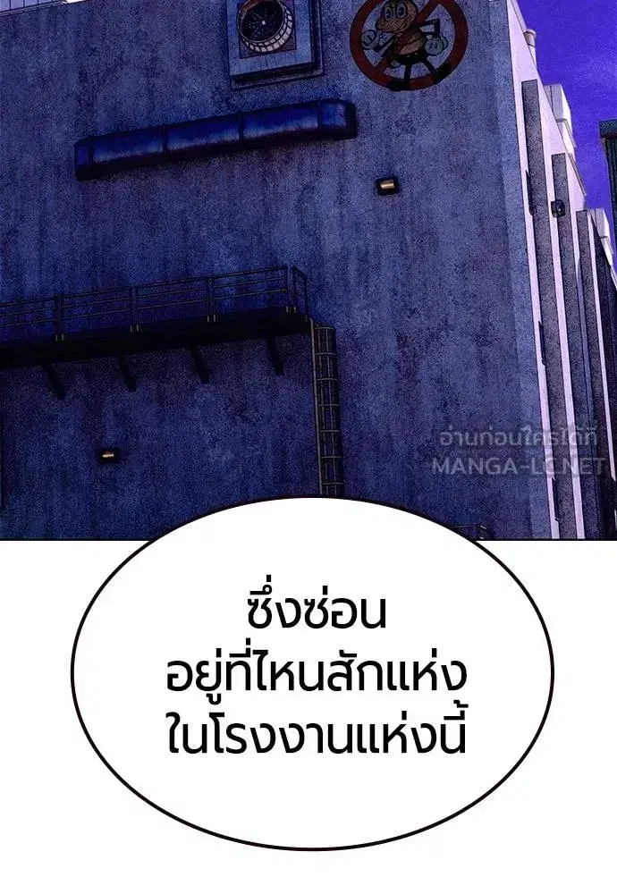 Jungle Juice ตอนที่ 150 หน้า 145