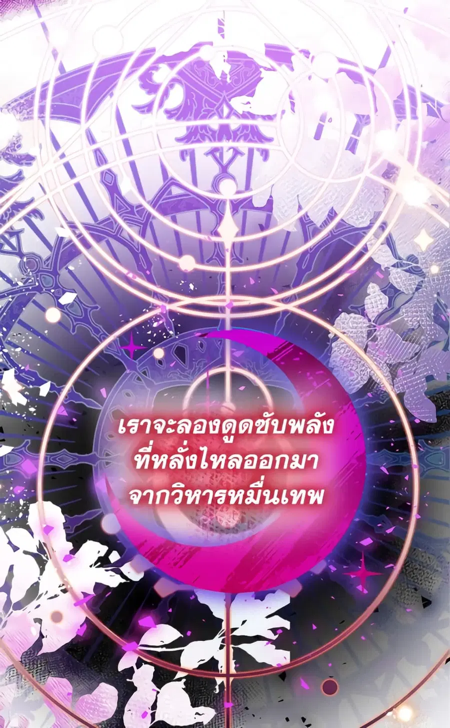 Can We Become a Family? ตอนที่ 146 หน้า 4