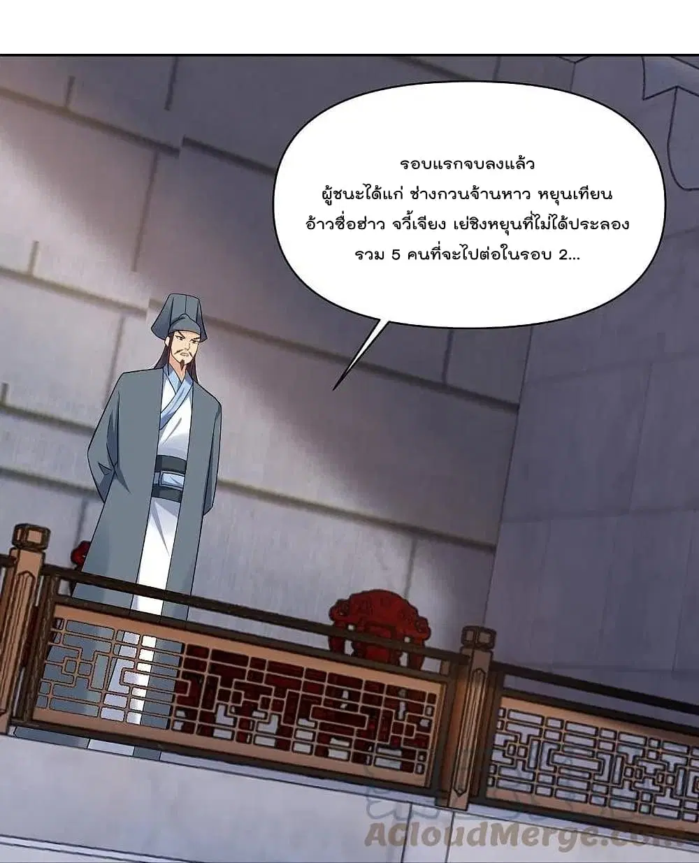 Rebirth God of War ตอนที่ 308 หน้า 25