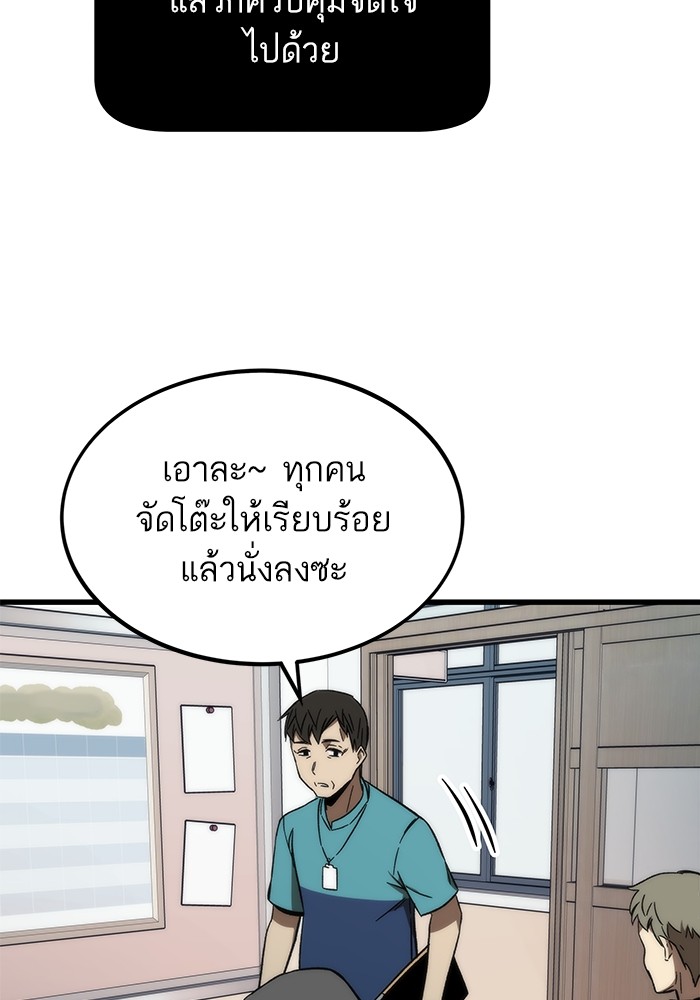 Ultra Alter แอ็กรองสตรองโคตร ตอนที่ 68 หน้า 155