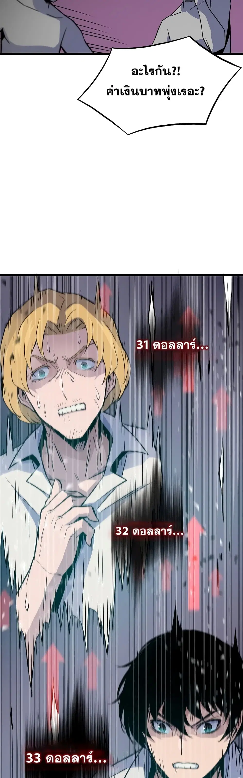 Past Life Returner ตอนที่ 9 หน้า 35