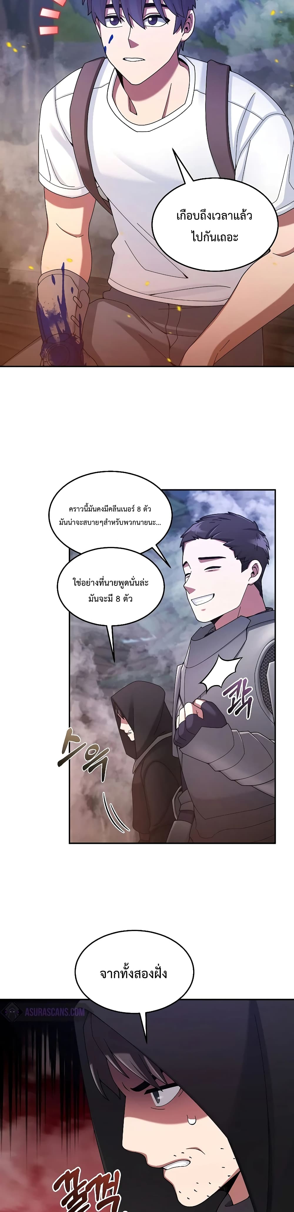 The Newbie Is Too Strong ตอนที่ 24 หน้า 17