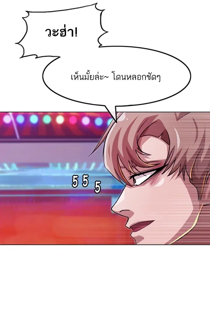 Random Chat ตอนที่ 89 หน้า 46